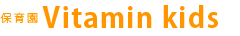 ۈ牀@Vitamin kids